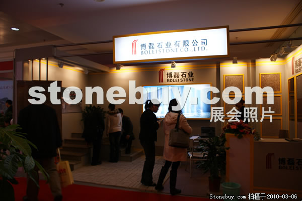 第十屆廈門石材展