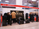 第十屆廈門石材展