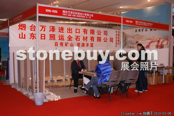 第十屆廈門石材展