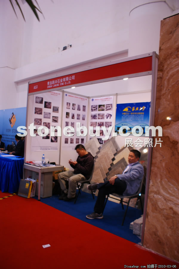 第十屆廈門石材展
