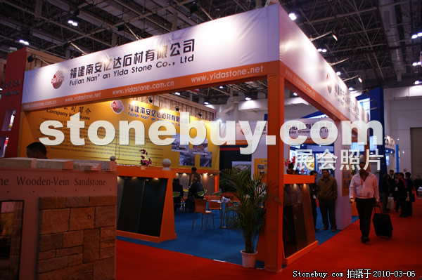 第十屆廈門石材展