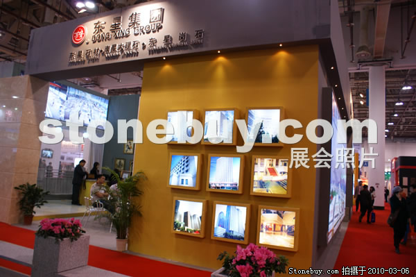 第十屆廈門石材展