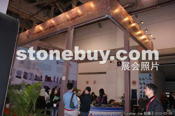 第十屆廈門石材展