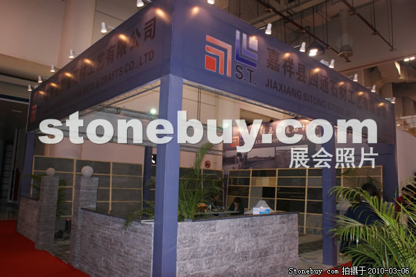 第十屆廈門石材展