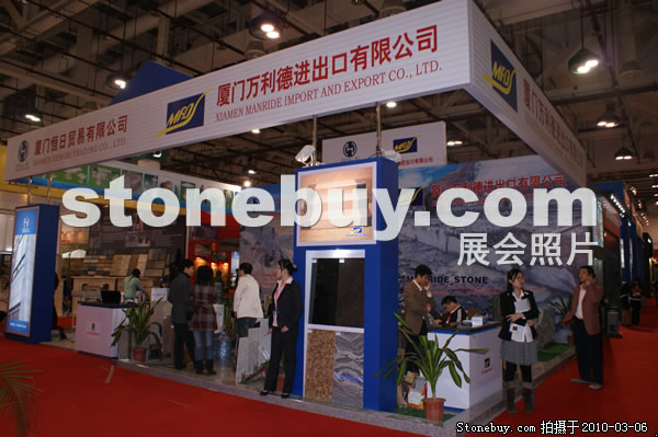 第十屆廈門石材展