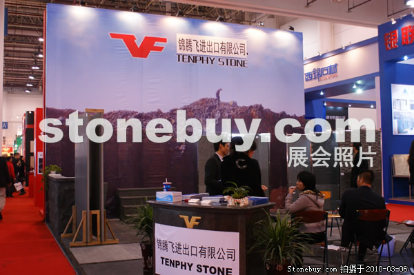 第十屆廈門(mén)石材展