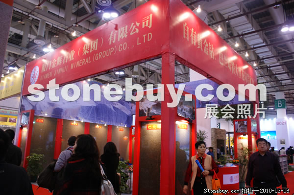第十屆廈門石材展