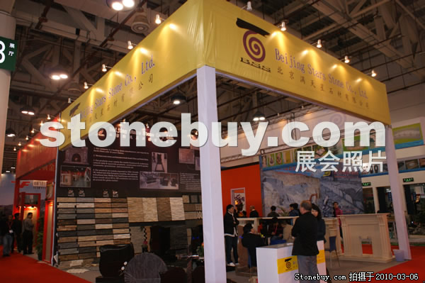 第十屆廈門石材展