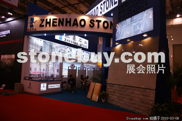 第十屆廈門石材展