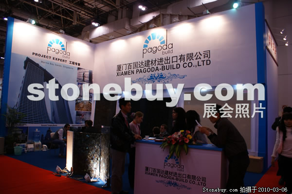 第十屆廈門石材展