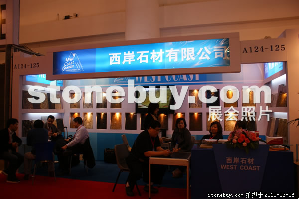 第十屆廈門石材展