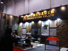 第十屆廈門石材展