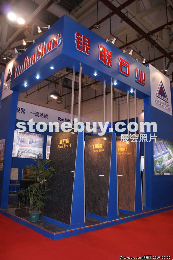 第十屆廈門石材展