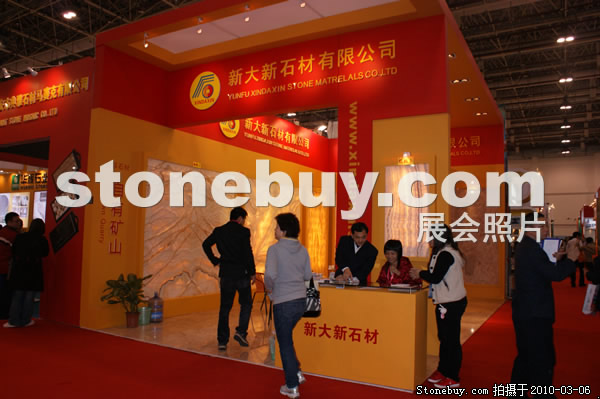 第十屆廈門石材展
