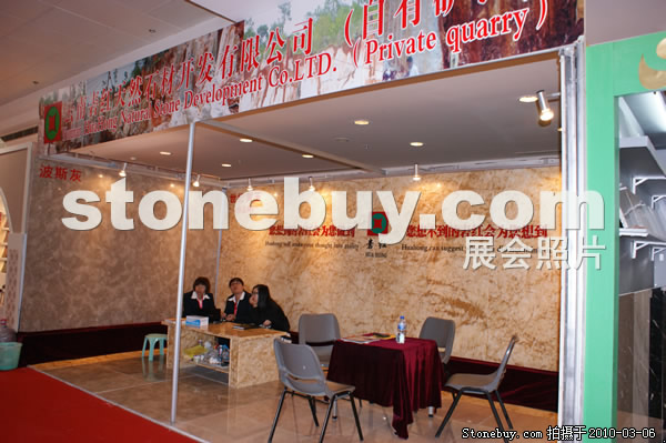 第十屆廈門石材展
