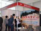 第十屆廈門石材展