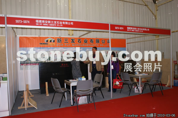 第十屆廈門(mén)石材展