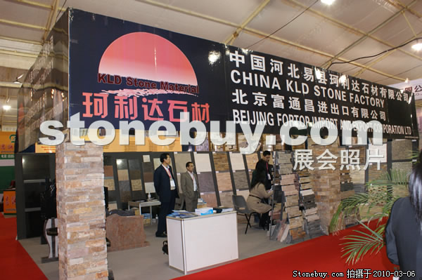 第十屆廈門石材展