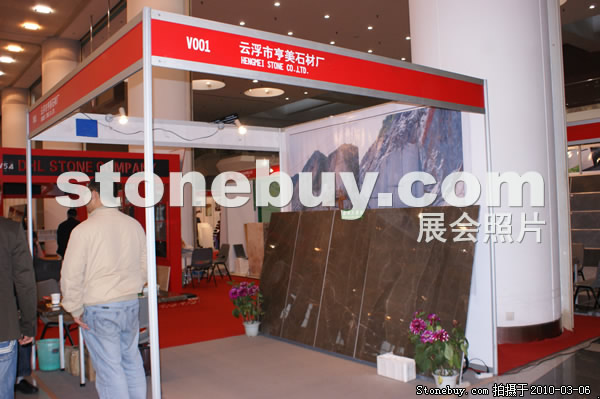 第十屆廈門石材展