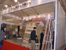 第十屆廈門石材展