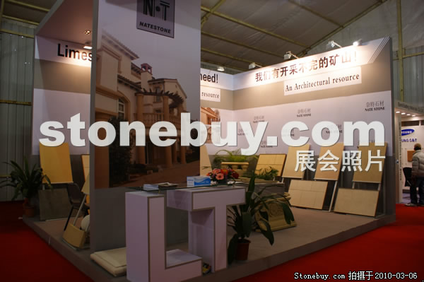 第十屆廈門石材展