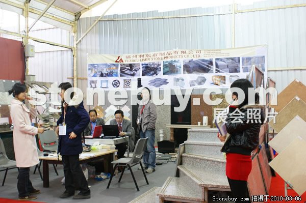 第十屆廈門石材展
