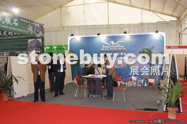 第十屆廈門石材展