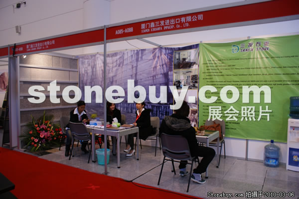 第十屆廈門石材展