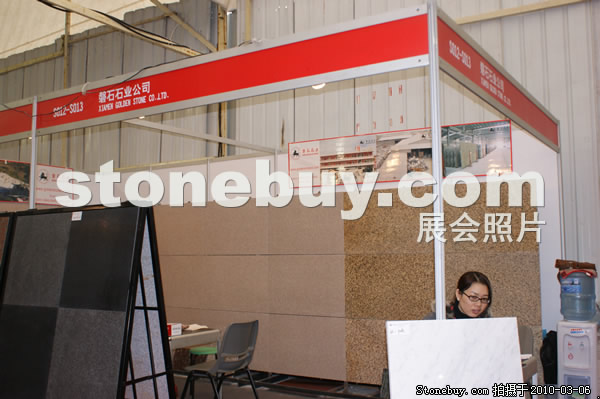 第十屆廈門石材展