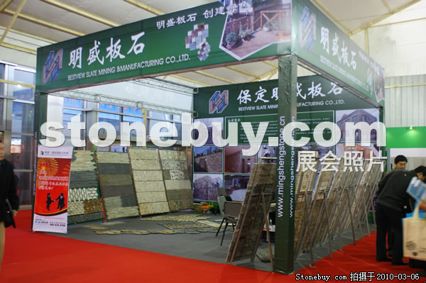 第十屆廈門石材展