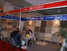 第十屆廈門石材展