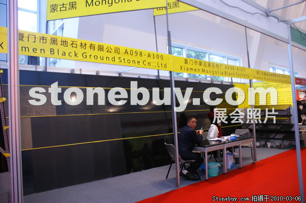 第十屆廈門石材展