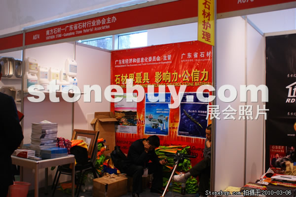 第十屆廈門石材展