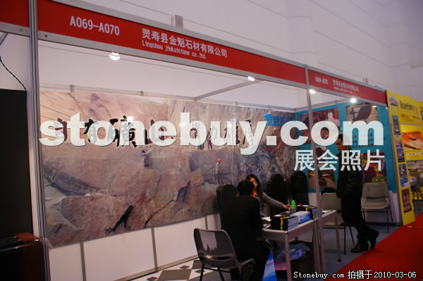 第十屆廈門石材展