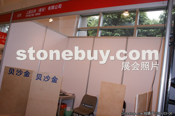 第十屆廈門石材展