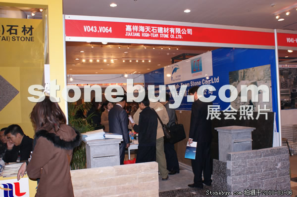 第十屆廈門(mén)石材展