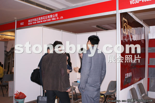 第十屆廈門石材展
