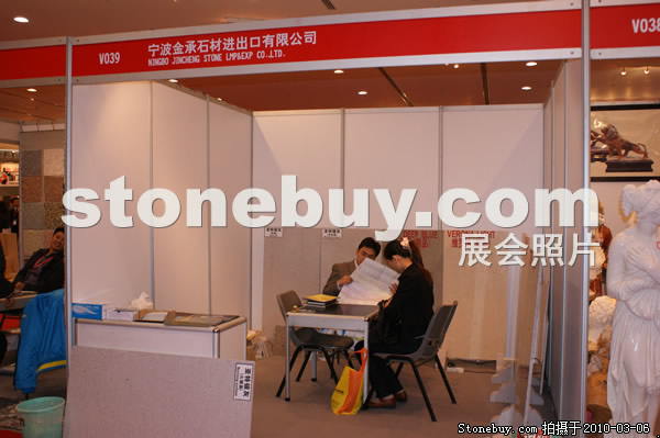 第十屆廈門石材展