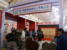 第十屆廈門石材展