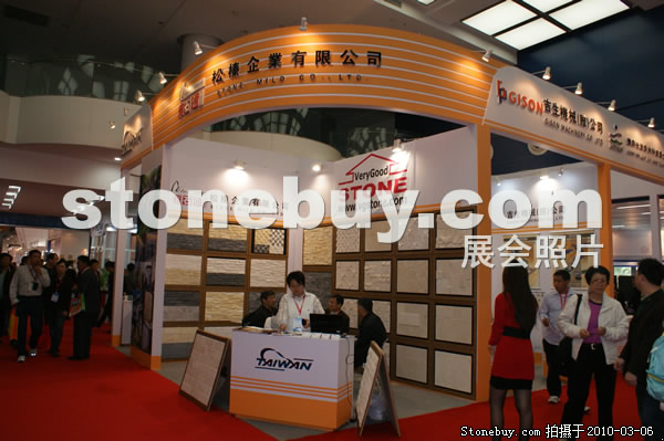 第十屆廈門石材展