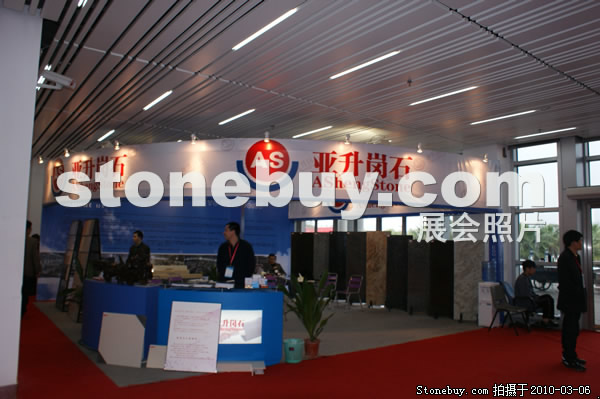 第十屆廈門石材展