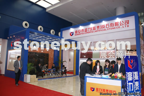 第十屆廈門石材展