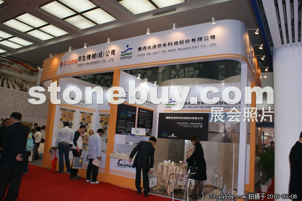 第十屆廈門石材展