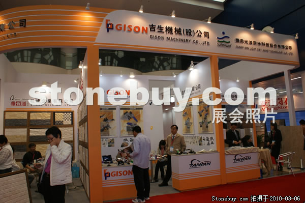 第十屆廈門石材展