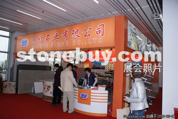 第十屆廈門石材展