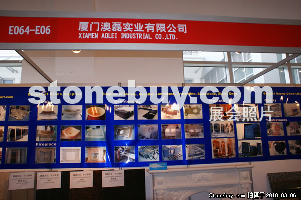 第十屆廈門石材展