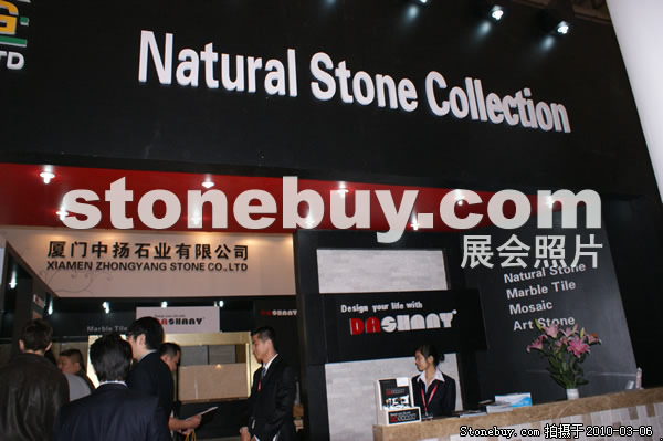 第十屆廈門石材展