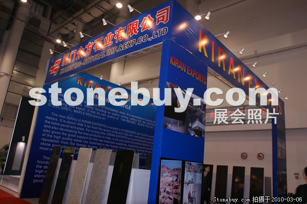 第十屆廈門石材展