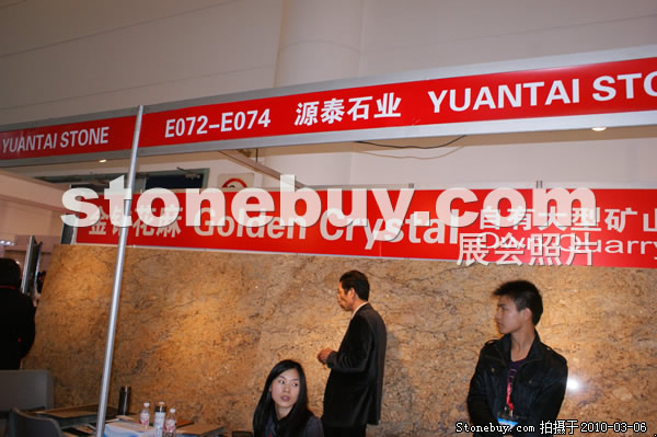 第十屆廈門石材展
