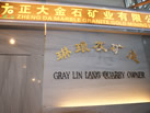 第十屆廈門石材展